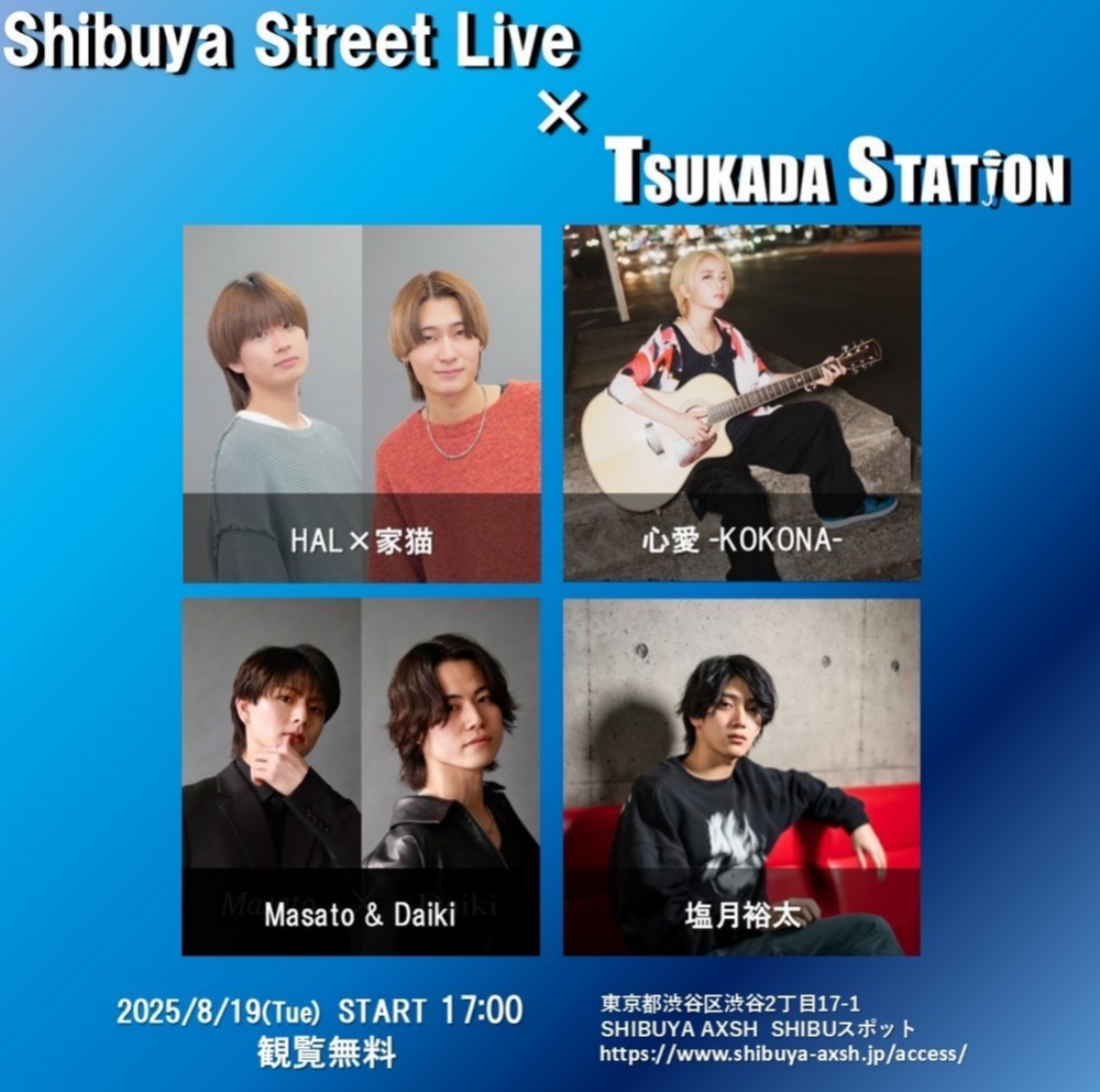 OPEN LIVE（HAL×家猫　心愛 -KOKONA-　 Masato×Daiki　塩月裕太）