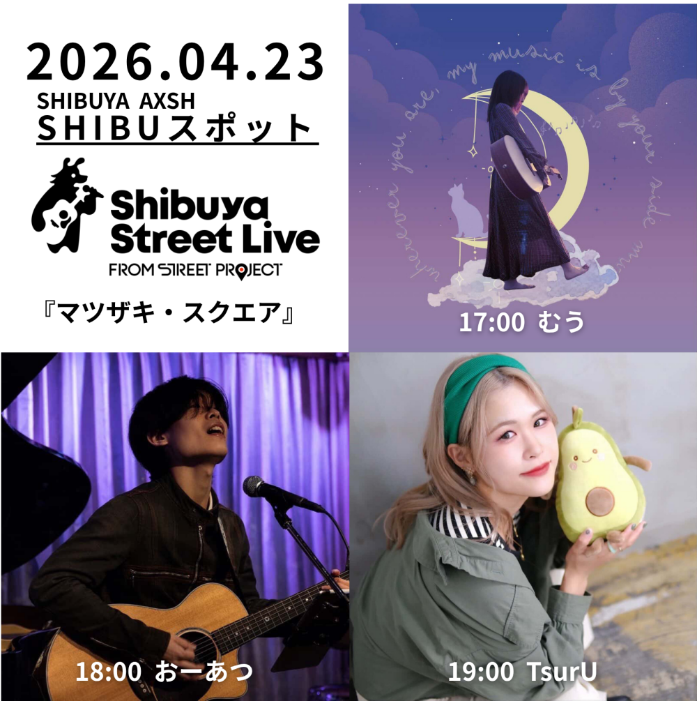 Shibuya Street Live（むう　おーあつ　TsurU）