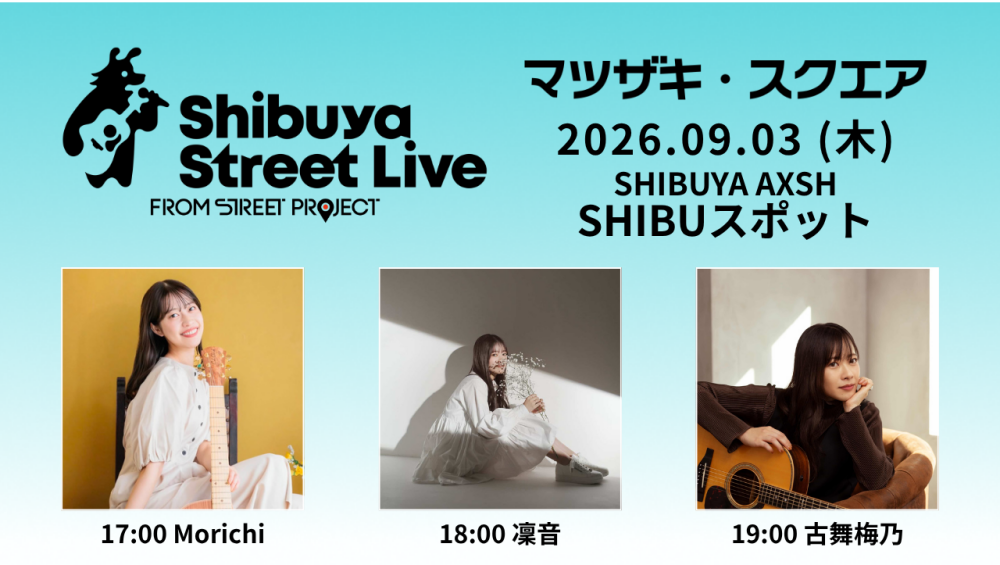 Shibuya Street Live（Morichi　凜音　古舞梅乃）