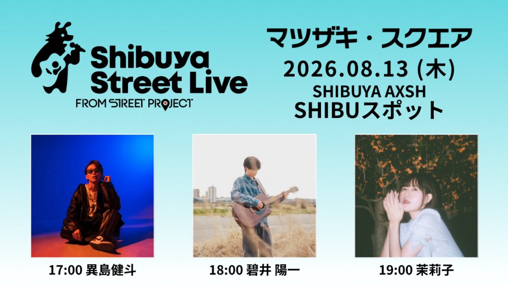 Shibuya Street Live（異島健斗　碧井陽一　茉莉子）