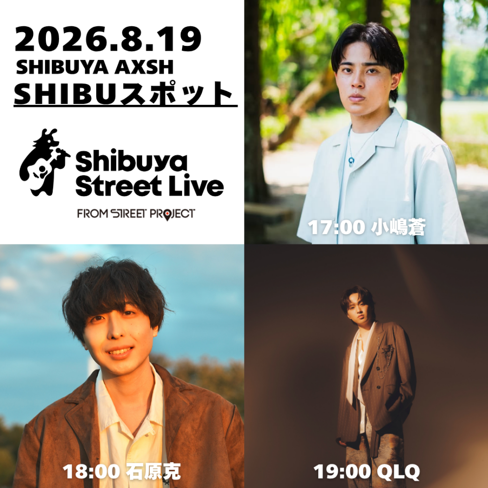 Shibuya Street Live（小嶋蒼　石原克　QLQ）