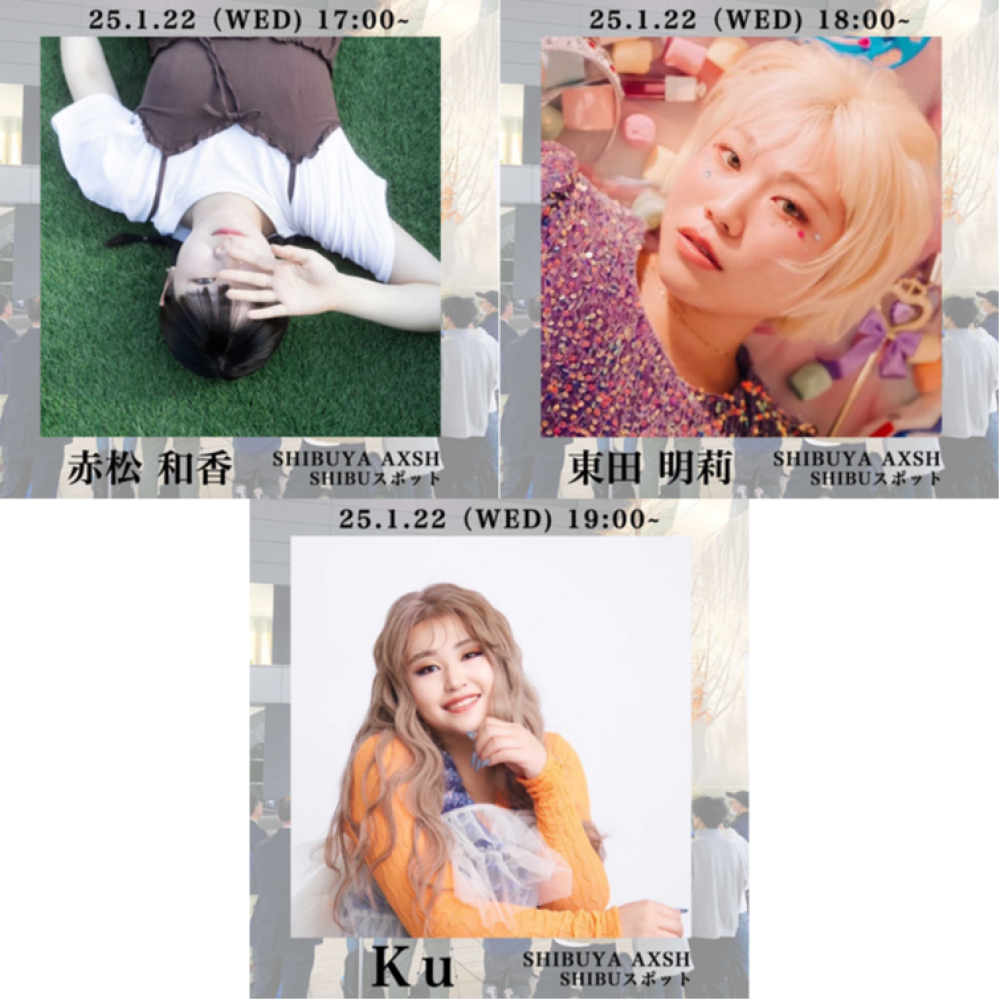 OPEN LIVE（赤松和香　東田明莉　Ku）
