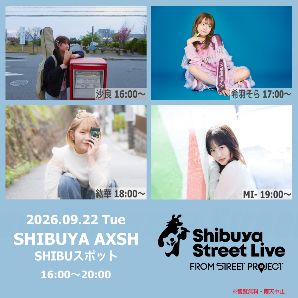Shibuya Street Live（沙良　希羽そら　紘華　MI-）