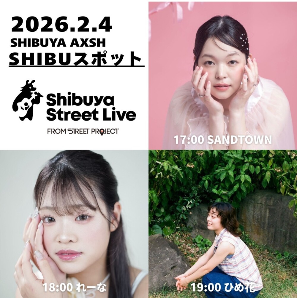 Shibuya Street Live（SANDTOWN　れーな　ひめ花）