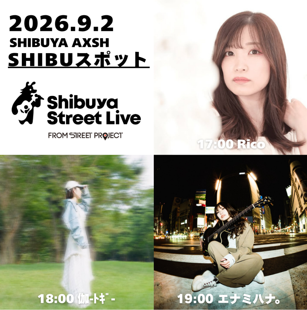 Shibuya Street Live（Rico　伽ートギー　エナミハナ。）