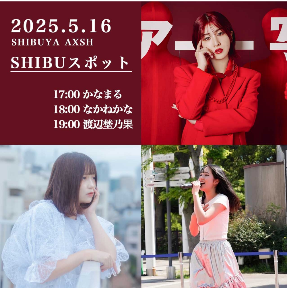 OPEN LIVE（かなまる　なかねかな　渡辺埜乃果）