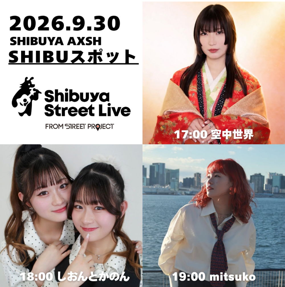 Shibuya Street Live（空中世界　しおんとかのん　mitsuko）