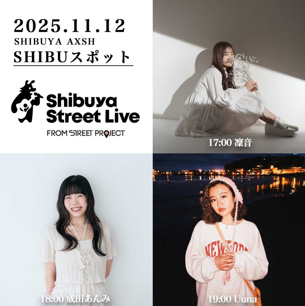 Shibuya Street Live(凛音 成田あんみ Uuna)