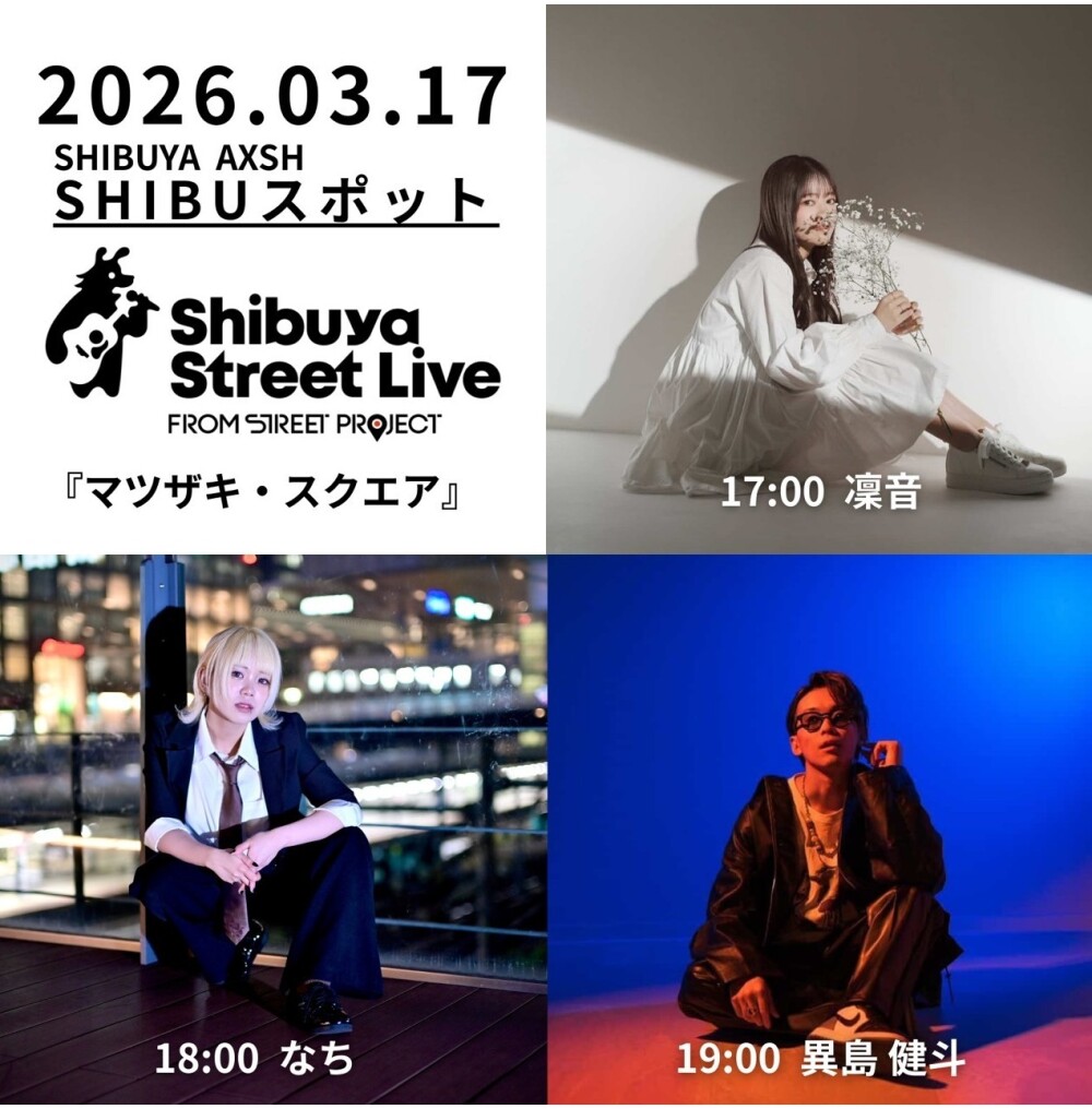 Shibuya Street Live（凜音　なち　異島健斗）