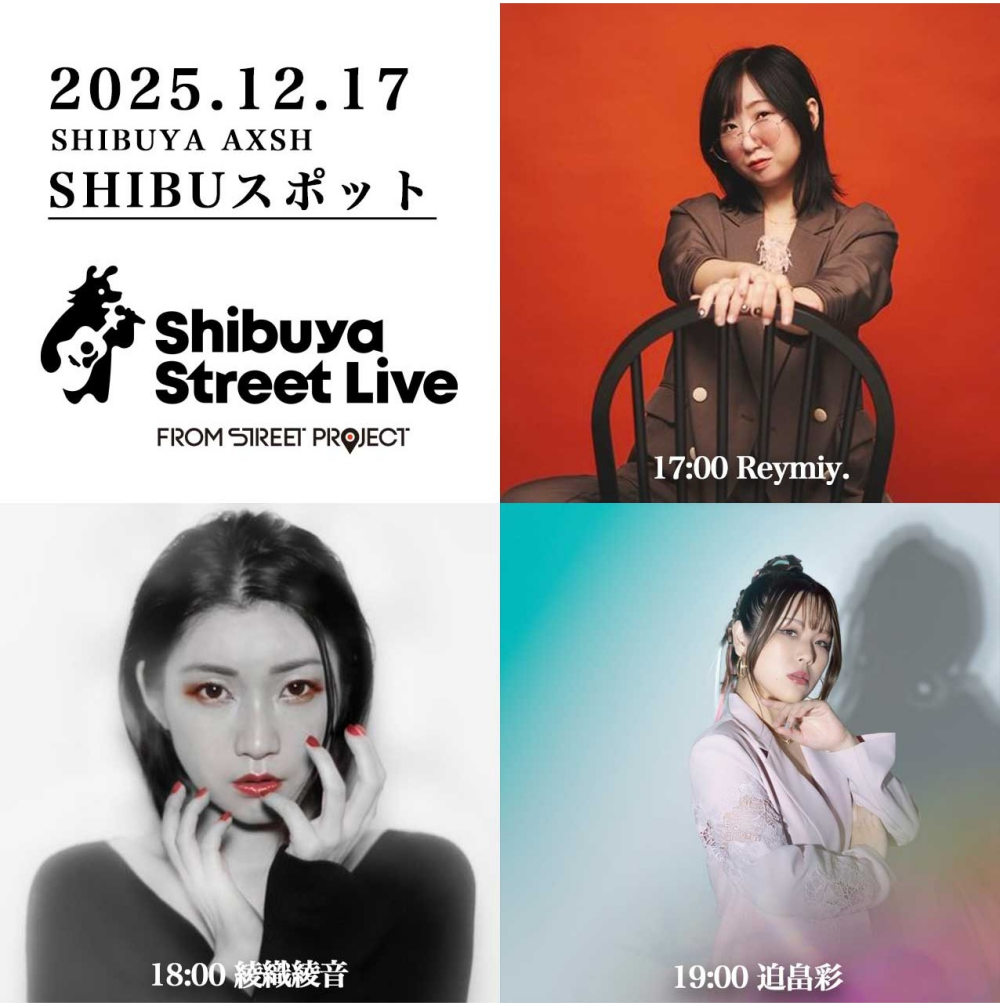 Shibuya Street Live（Reymiy　綾織綾音　迫畠彩）