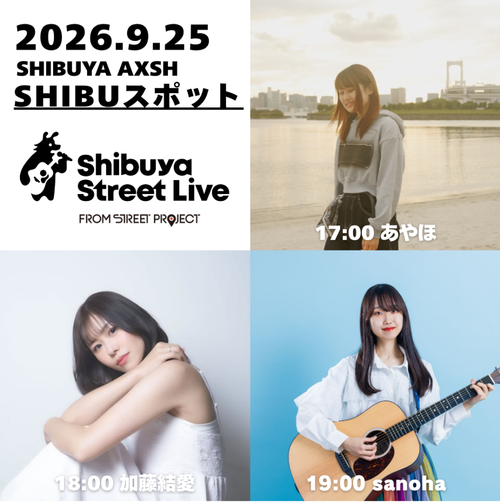 Shibuya Street Live（あやほ　加藤結愛　sanoha）