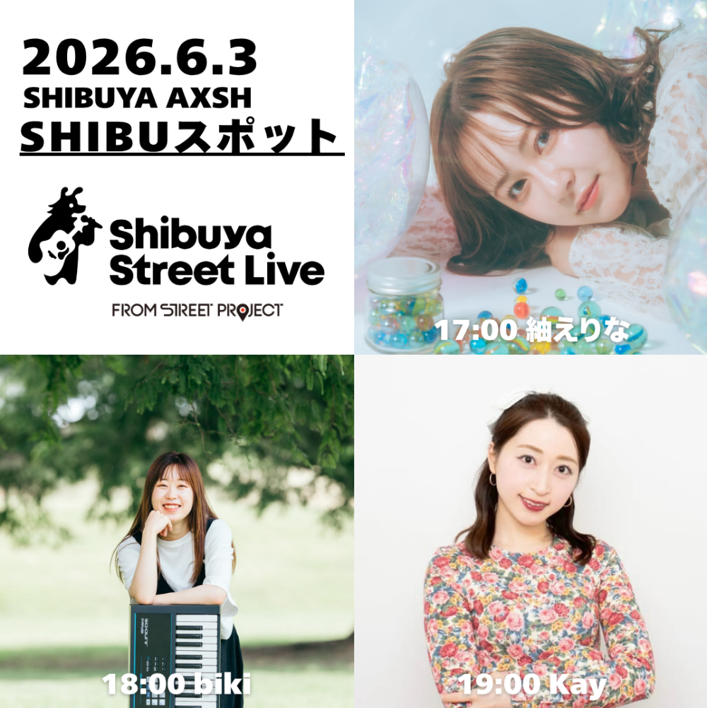 Shibuya Street Live（紬えりな　biki　Kay）