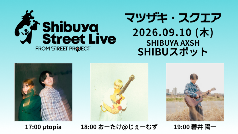Shibuya Street Live（μtopia　おーたけ＠じぇーむず　碧井 陽一）