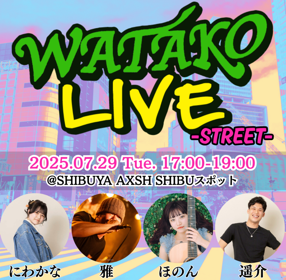 OPEN LIVE（にわかな　ほのん　遥介　雅）