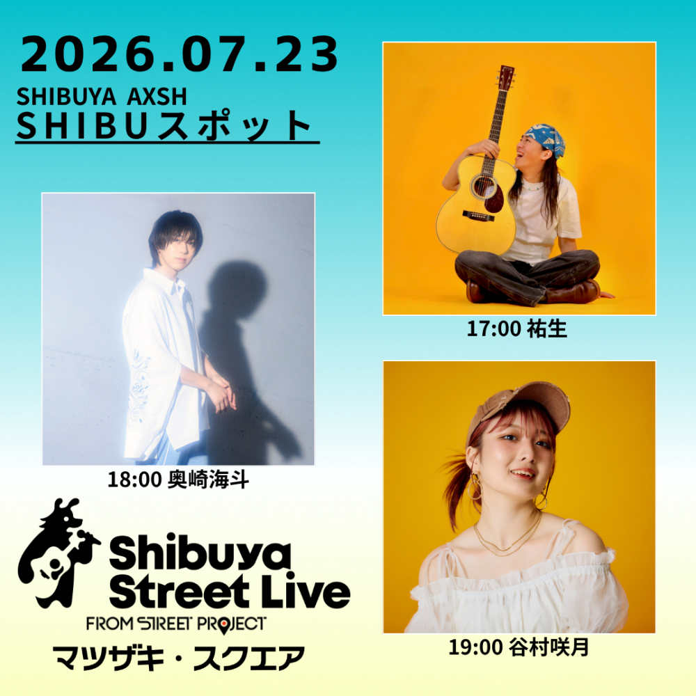 Shibuya Street Live（祐生　奥崎海斗　谷村咲月）