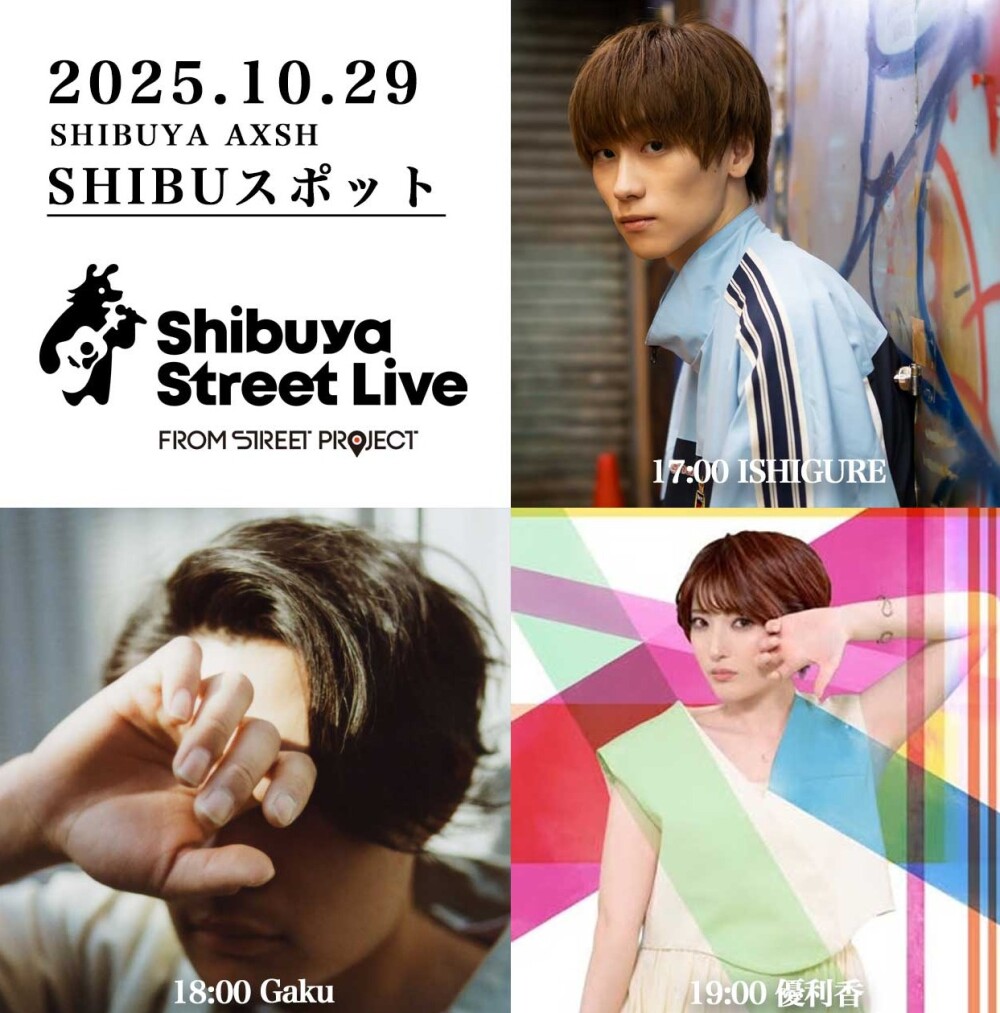 Shibuya Street Live（ISHIGURE　Gaku　優利香）