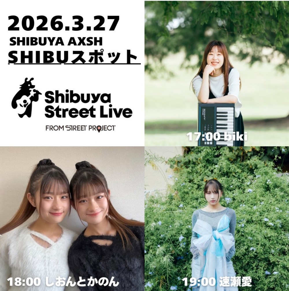 Shibuya Street Live（biki　しおんとかのん　速瀬愛）