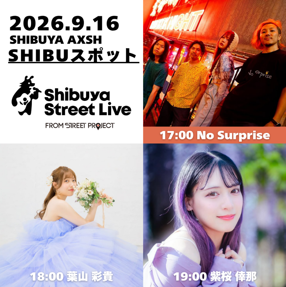 Shibuya Street Live（No Surprise　葉山 彩貴　紫桜 倖那）