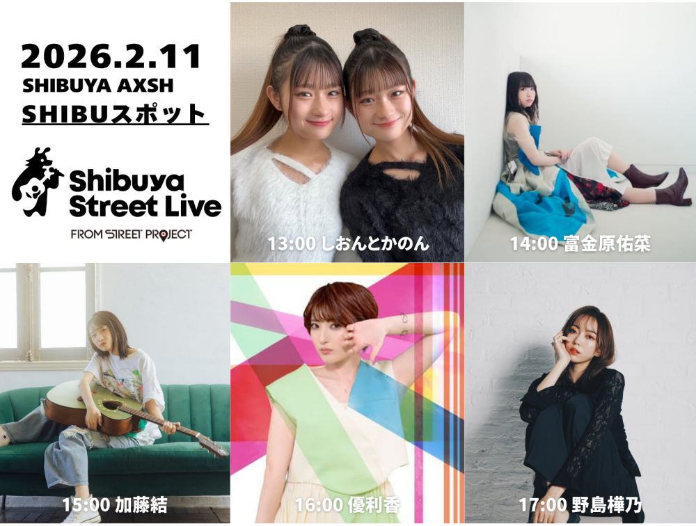 Shibuya Street Live（しおんとかのん　富金原佑菜　加藤結　優利香　野島樺乃）