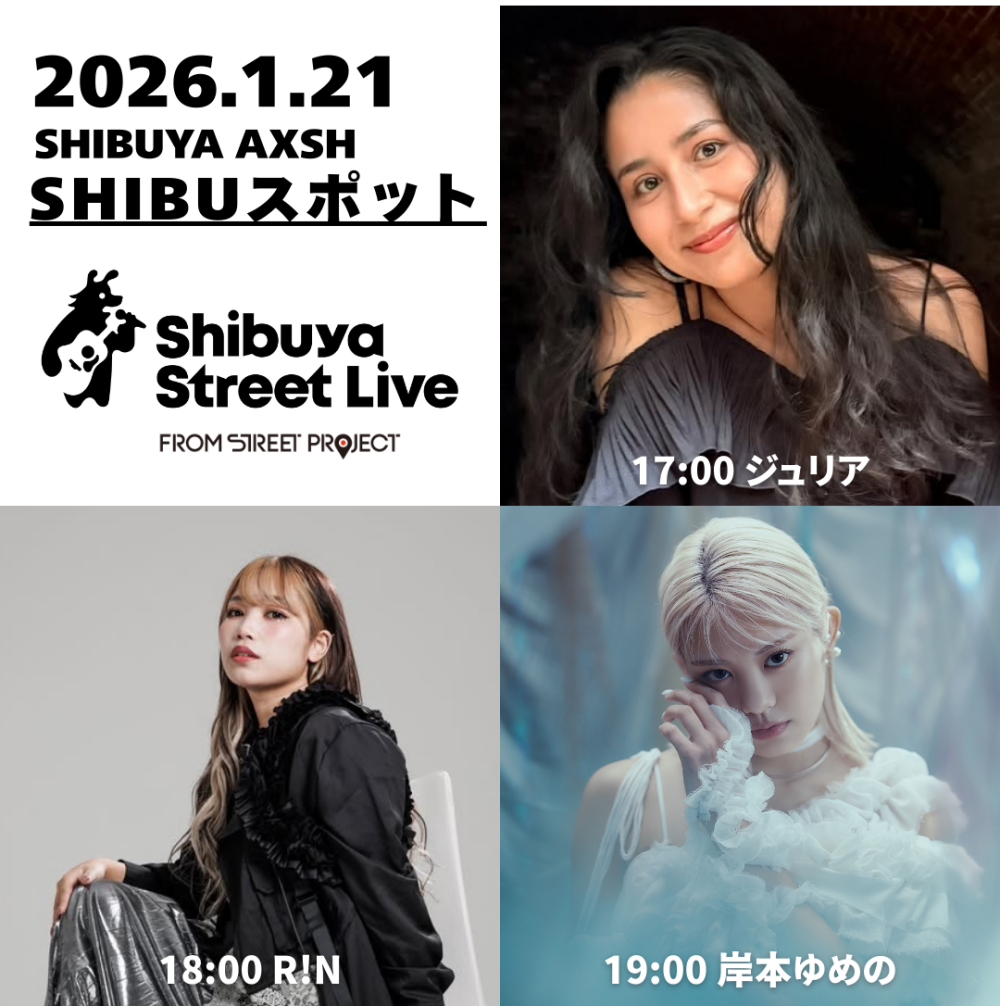 Shibuya Street Live（ジュリア　R!N　岸本ゆめの）