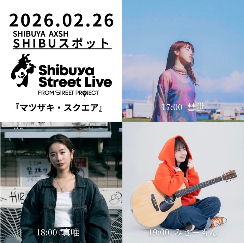 Shibuya Street Live（彗世　真唯　みさーもん）