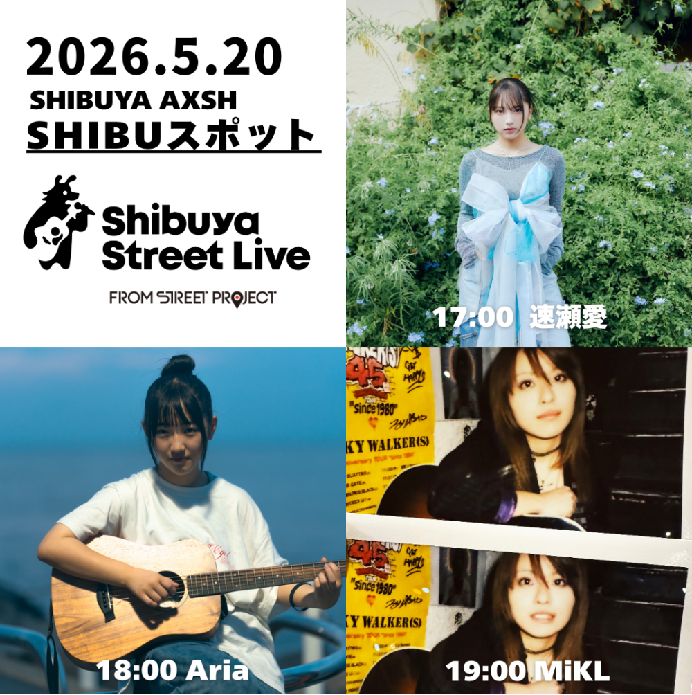Shibuya Street Live（速瀬愛　Aria　MiKL）