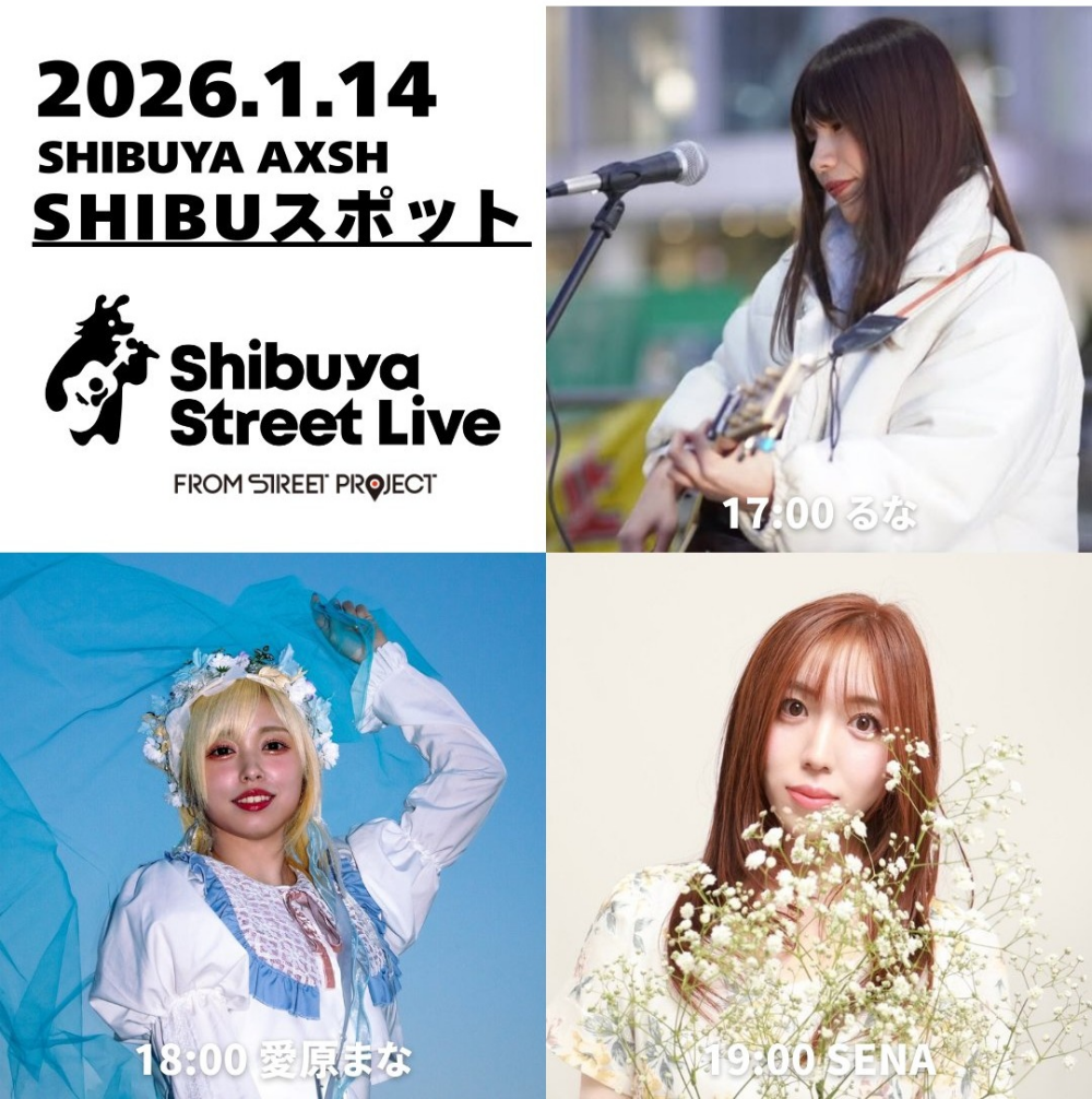 Shibuya Street Live（るな　愛原まな　SENA）
