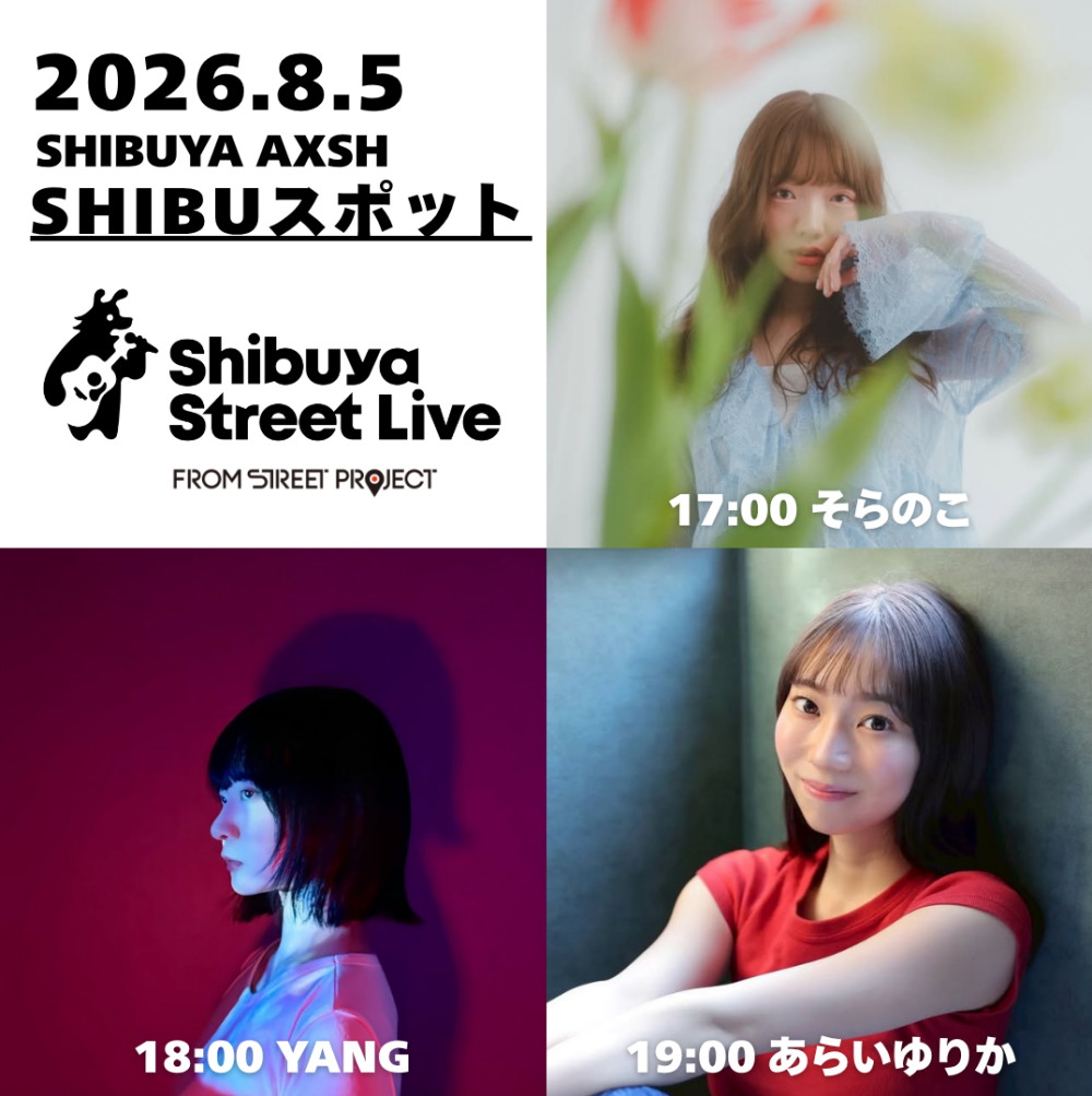 Shibuya Street Live（そらのこ　YANG　あらいゆりか）