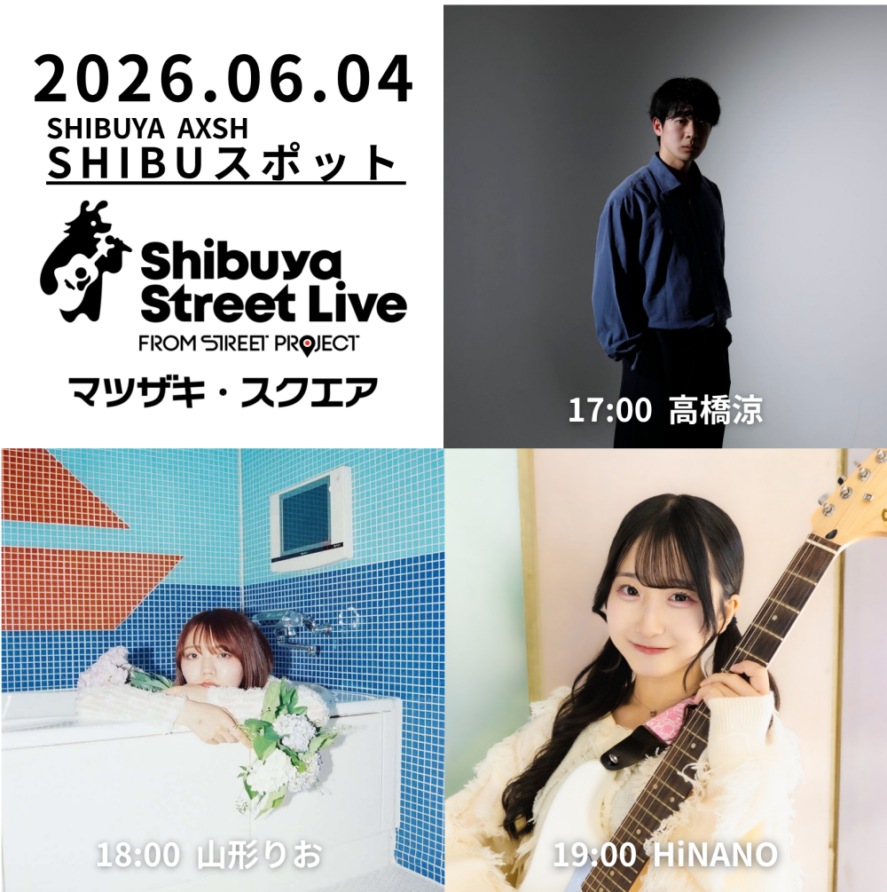 Shibuya Street Live（高橋涼　山形りお　HiNANO）