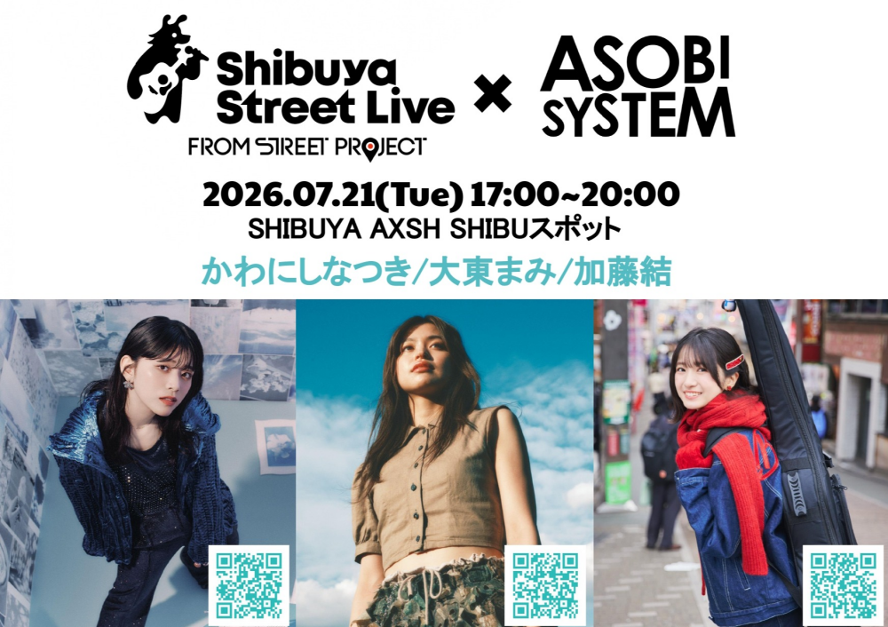 Shibuya Street Live（加藤結　大東まみ　かわにしなつき）