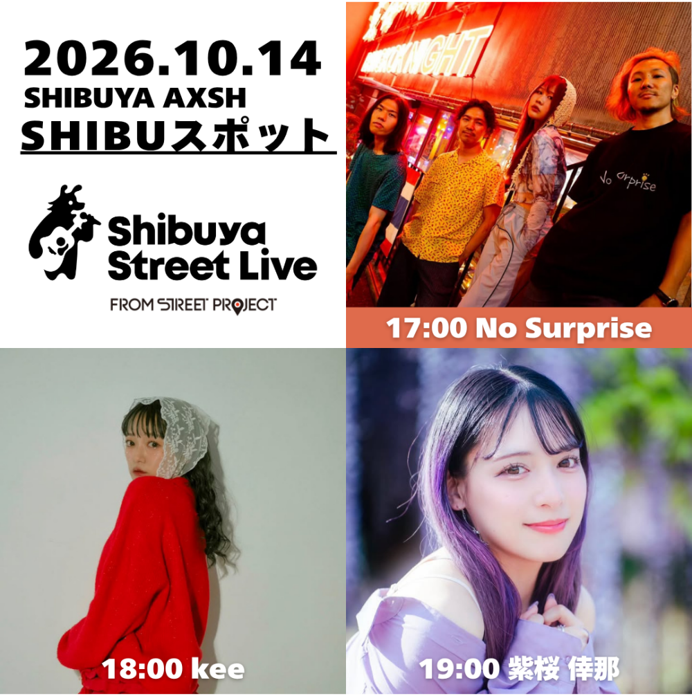 Shibuya Street Live（No Surprise　kee　紫桜 倖那）