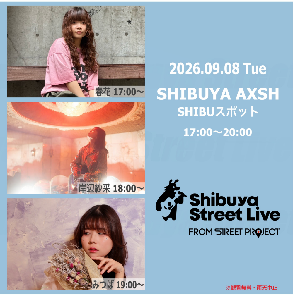 Shibuya Street Live（春花　岸辺紗采　みつば）