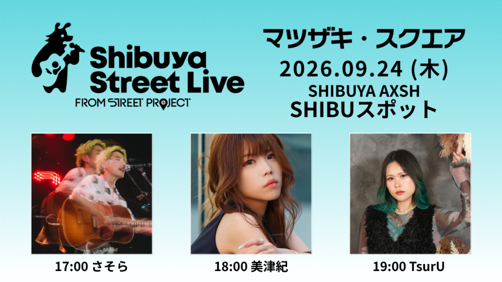 Shibuya Street Live（さそら　美津紀　TsurU）