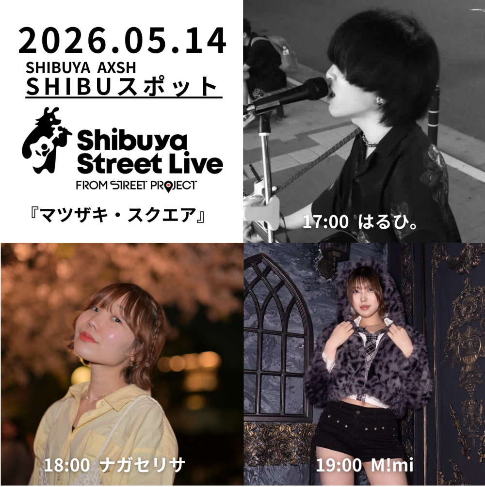 Shibuya Street Live（はるひ。 ナガセリサ　M!mi）