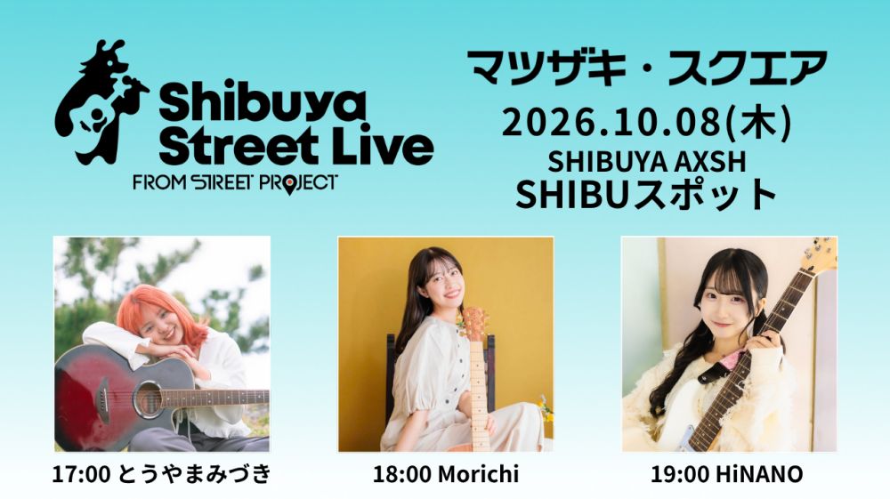 Shibuya Street Live（とうやまみづき　Morichi　HiNANO）
