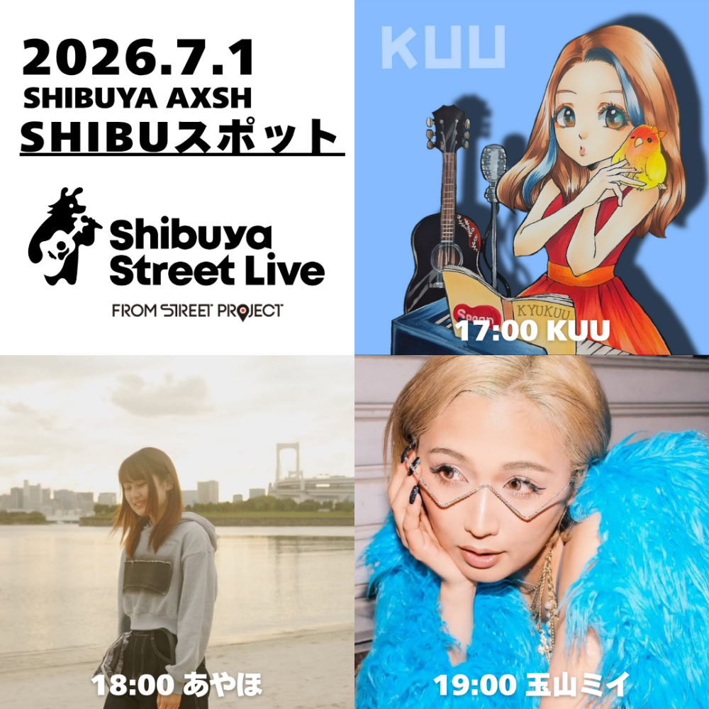 Shibuya Street Live（KUU　あやほ　玉山ミイ）