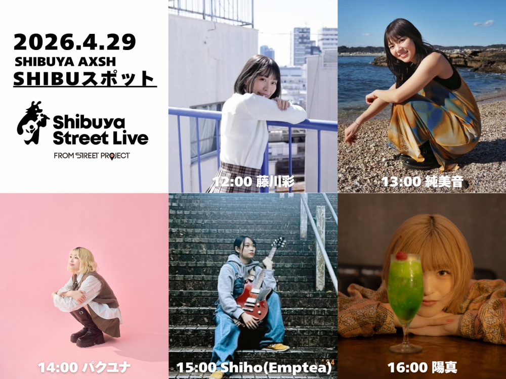 Shibuya Street Live（藤川彩／純美音／パクユナ／Shiho(Emptea)／陽真）
