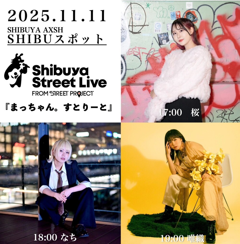 Shibuya Street Live(桜 なち 唯織)