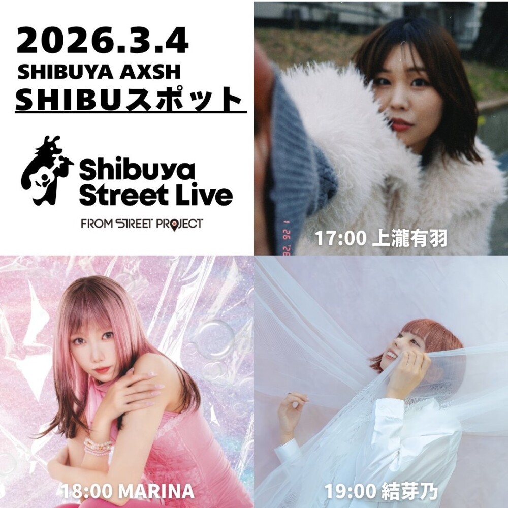 Shibuya Street Live（上瀧有羽　MARINA　結芽乃）