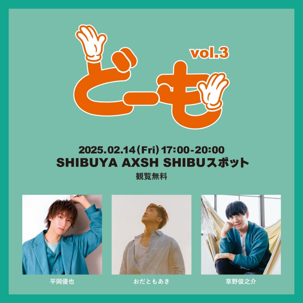 OPEN LIVE「どーも」