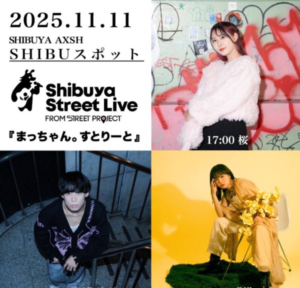 Shibuya Street Live(桜 深作琉羽 唯織)