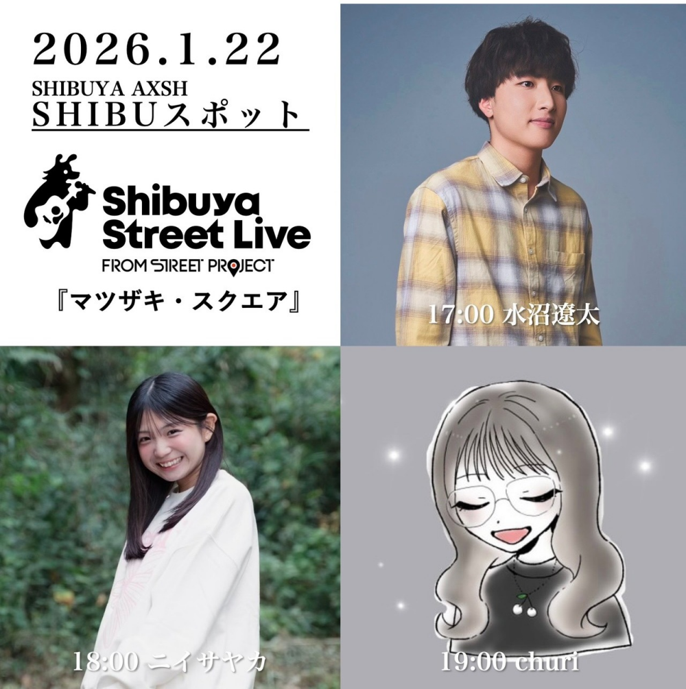 Shibuya Street Live（水沼遼太　ニイサヤカ　churi）