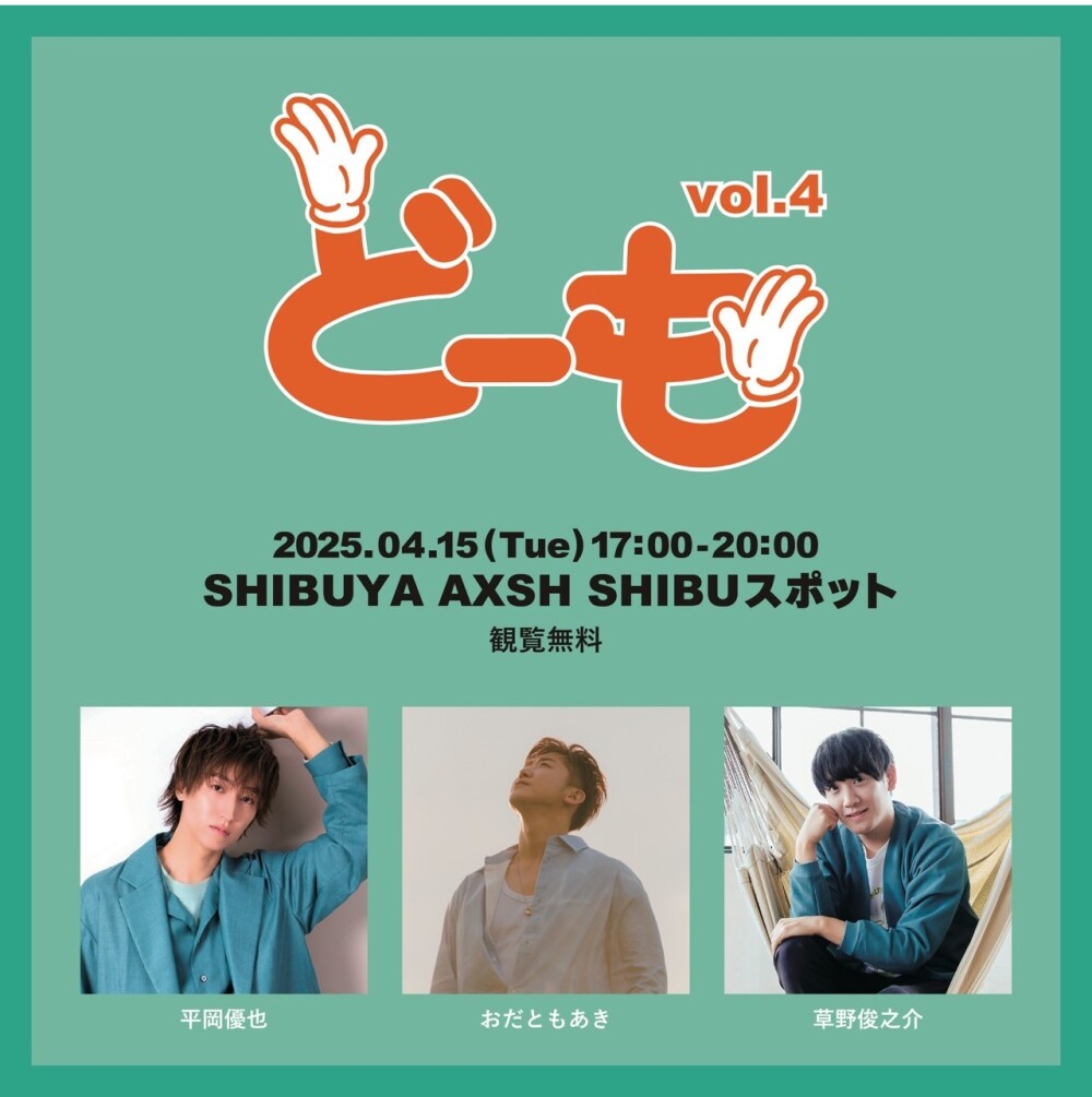 OPEN LIVE「どーも」