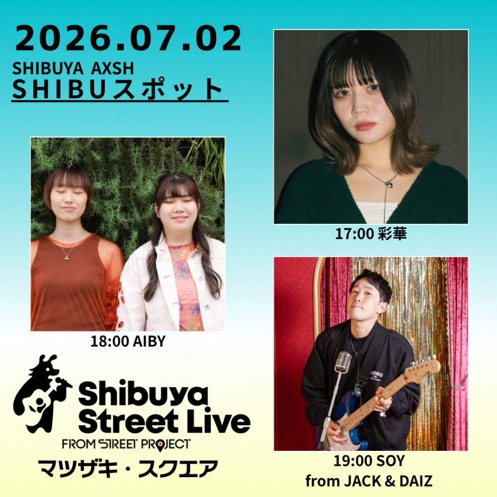Shibuya Street Live（彩華　AIBY　SOY）