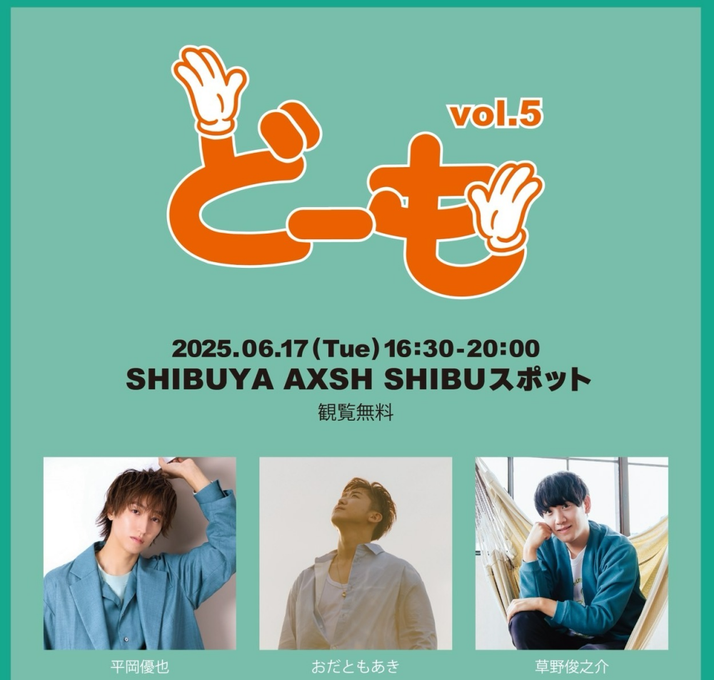 OPEN LIVE（どーもvol.5）