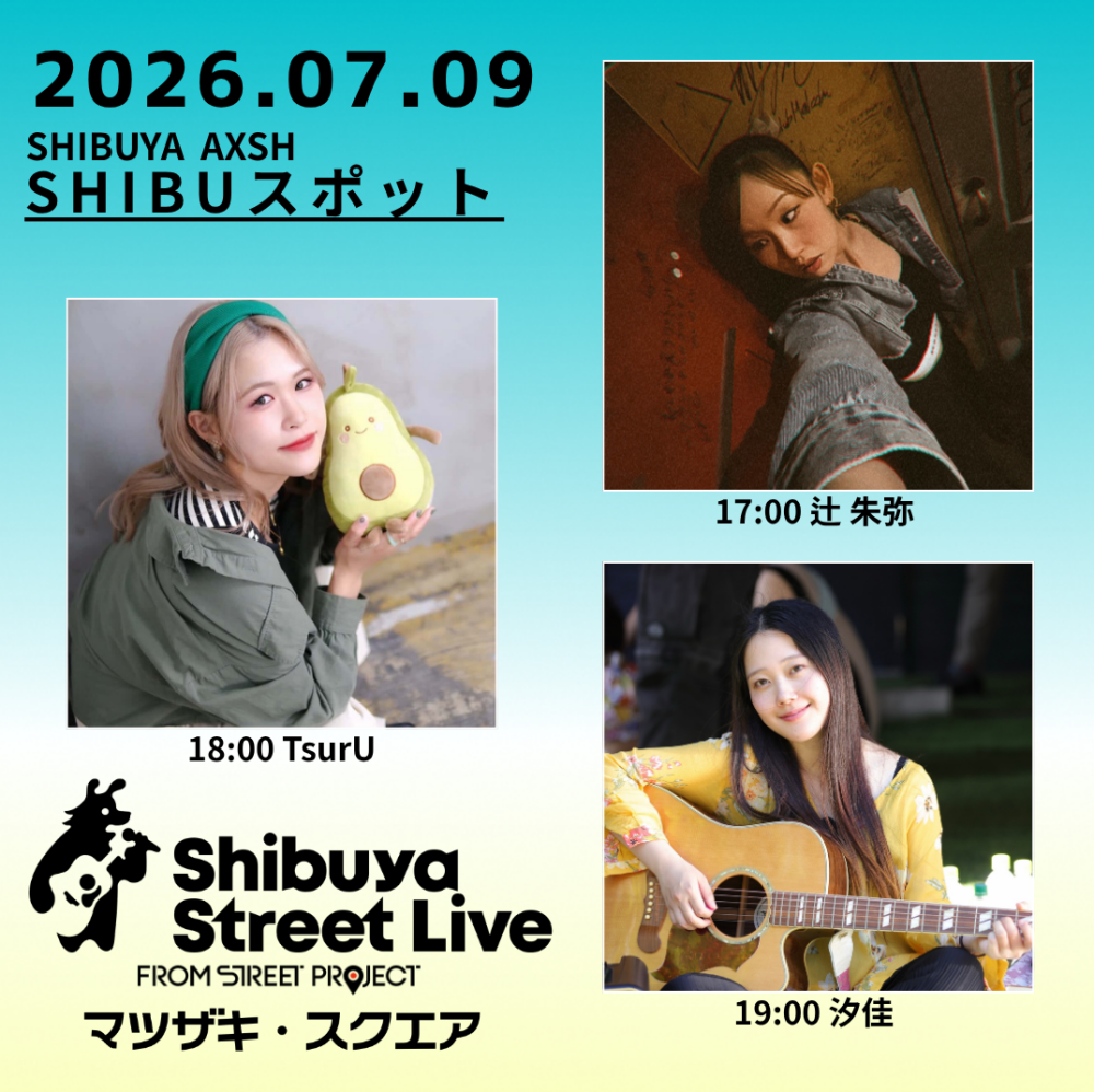 Shibuya Street Live（辻 朱弥　TsurU　汐佳）